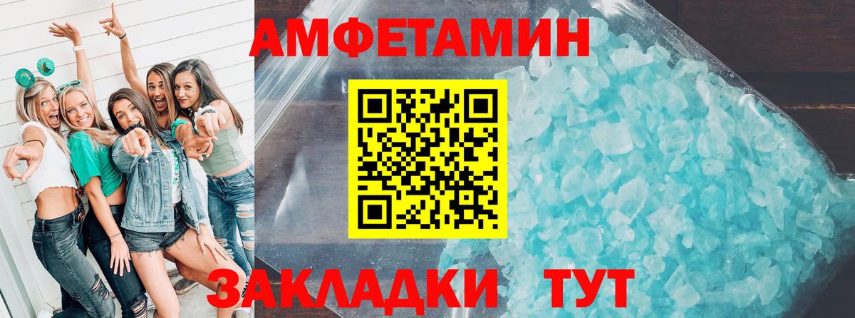 Амфетамин Premium Пятигорск