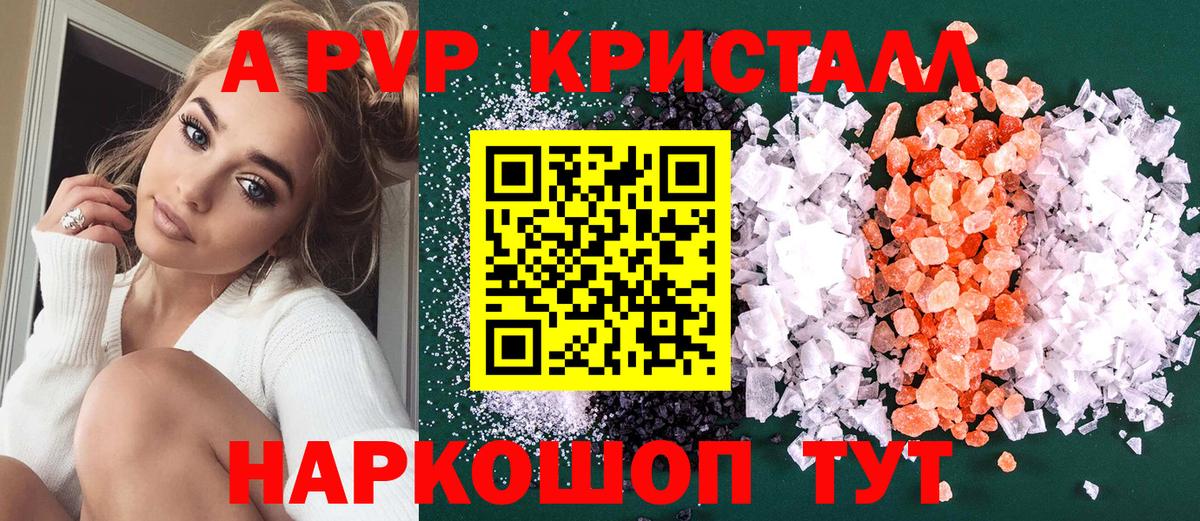 Альфа ПВП Соль Пятигорск