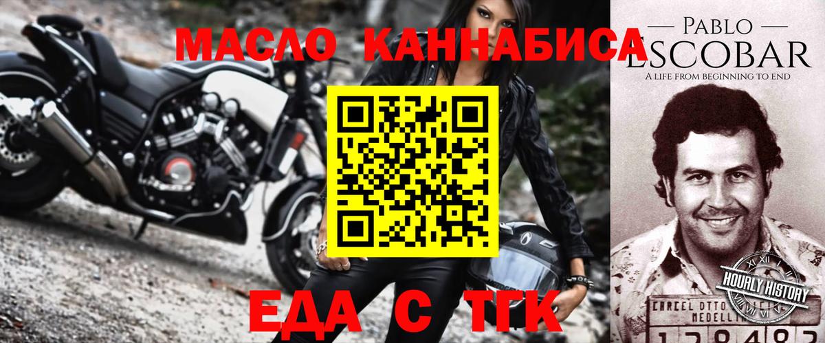 Пятигорск  Печенье с ТГК конопля  Вход с VPN 