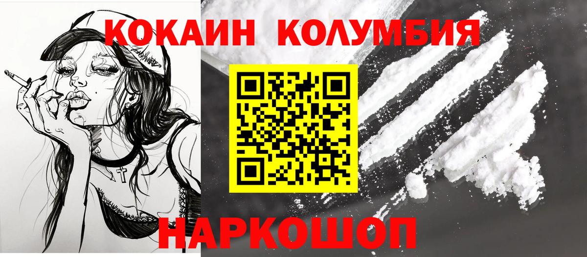 КОКАИН VHQ Пятигорск