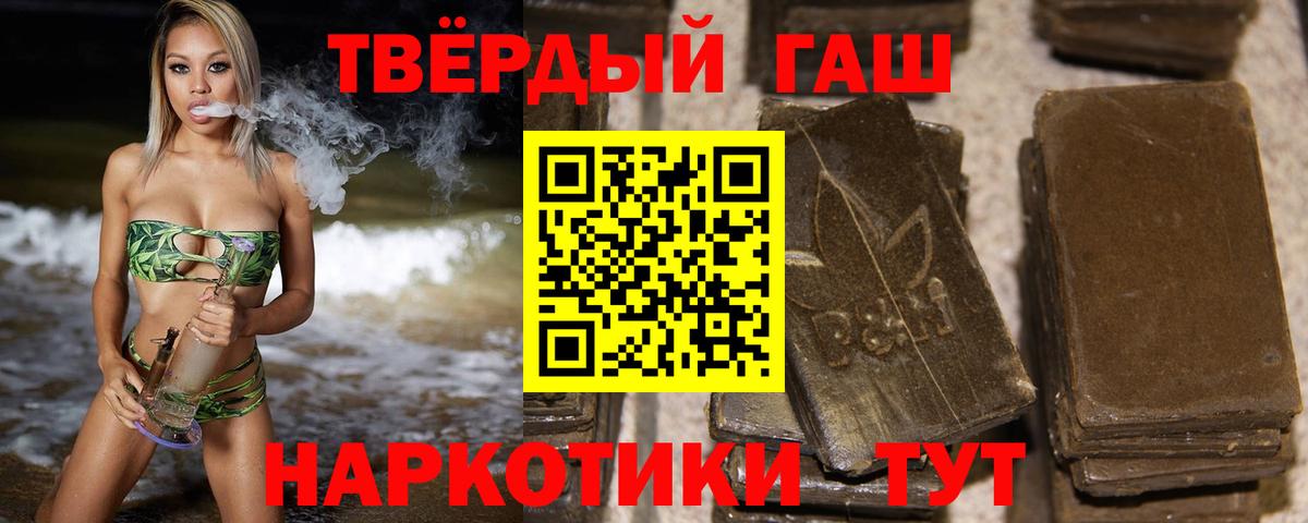 Пятигорск  ГАШ Premium  Вход с VPN  ГАШИШ гарик 