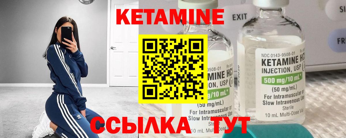 Кетамин VHQ Пятигорск