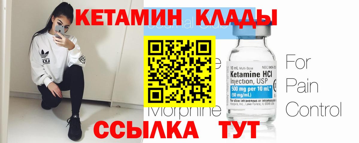 Пятигорск  даркнет состав  Вход с VPN  Кетамин ketamine 