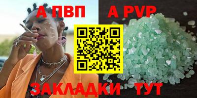 кристаллы Комсомольск-на-Амуре