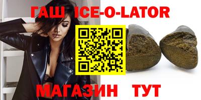кристаллы Комсомольск-на-Амуре