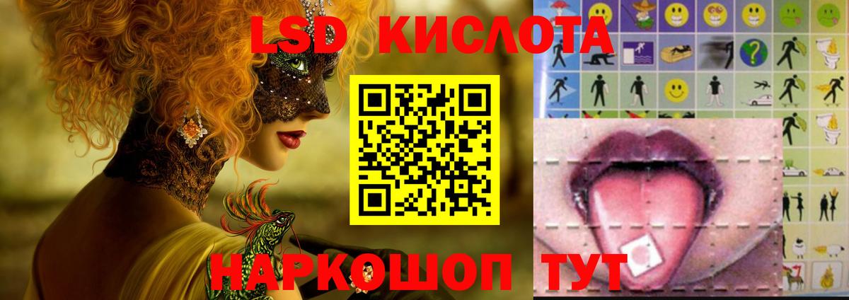 LSD-25 экстази кислота Пятигорск