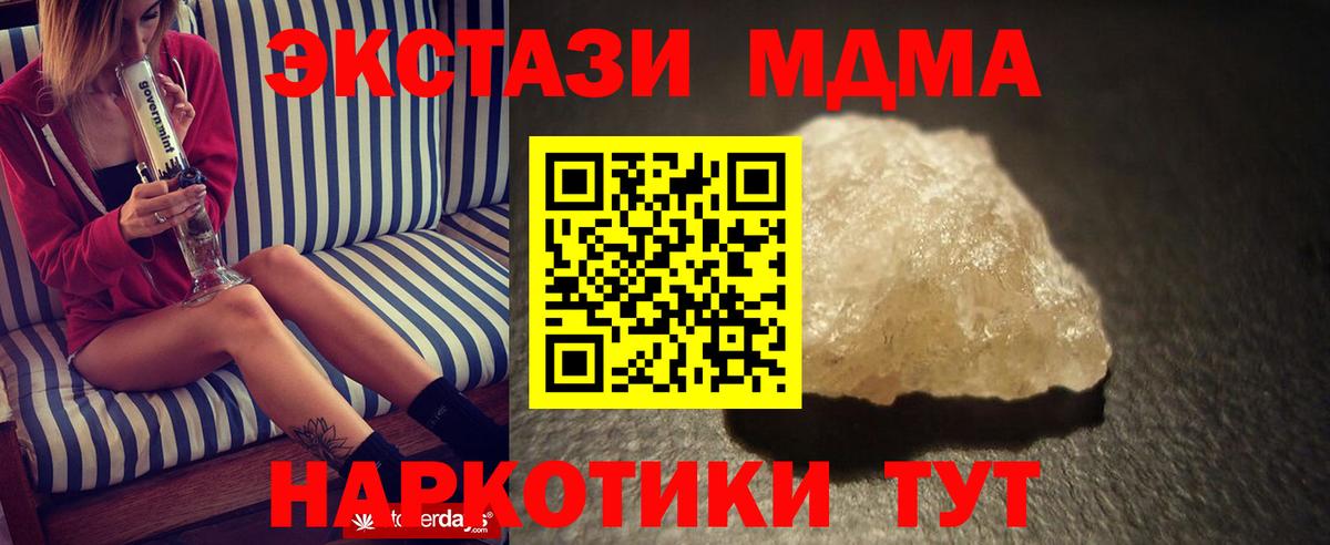 MDMA Molly Пятигорск