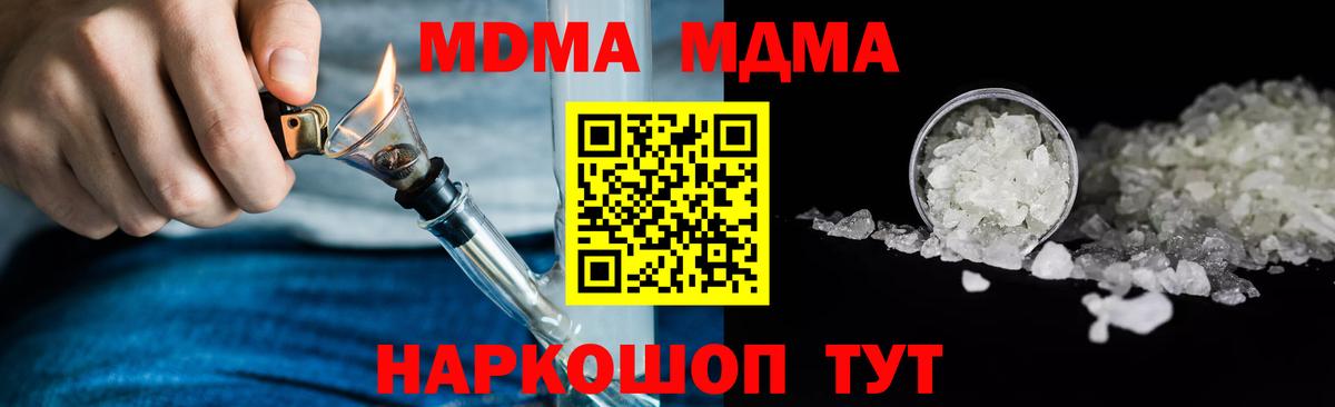 МДМА  MDMA VHQ  Вход с VPN  Пятигорск 
