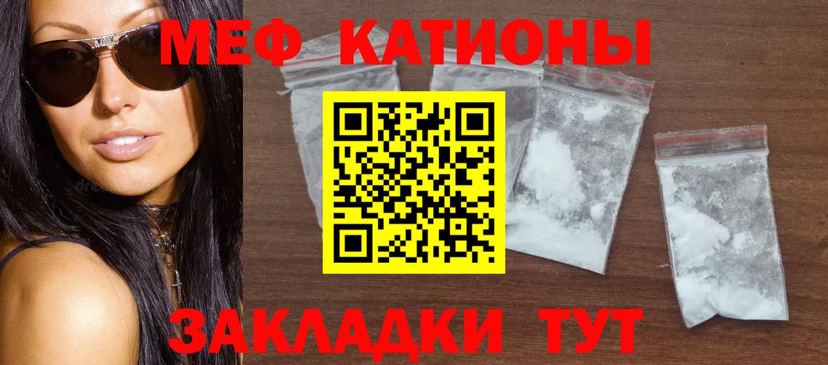 МЯУ-МЯУ VHQ  Вход с VPN  МЯУ-МЯУ  Пятигорск  Меф mephedrone 