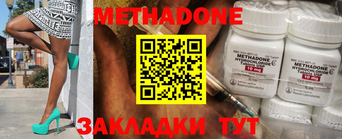 МЕТАДОН methadone  нарко площадка телеграм  omg сайт  Метадон белоснежный  Пятигорск  Вход с VPN 