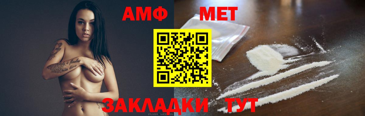 МЕТАМФЕТАМИН кристалл Пятигорск