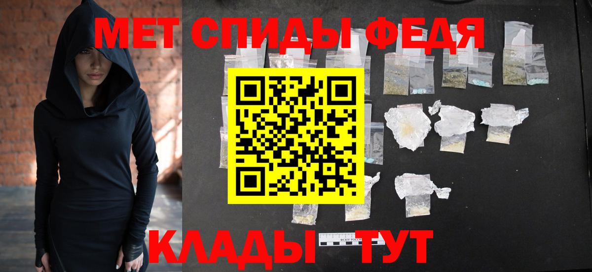 МЕТАМФЕТАМИН Methamphetamine  МЕТАМФЕТАМИН Methamphetamine  Пятигорск  Вход с VPN 