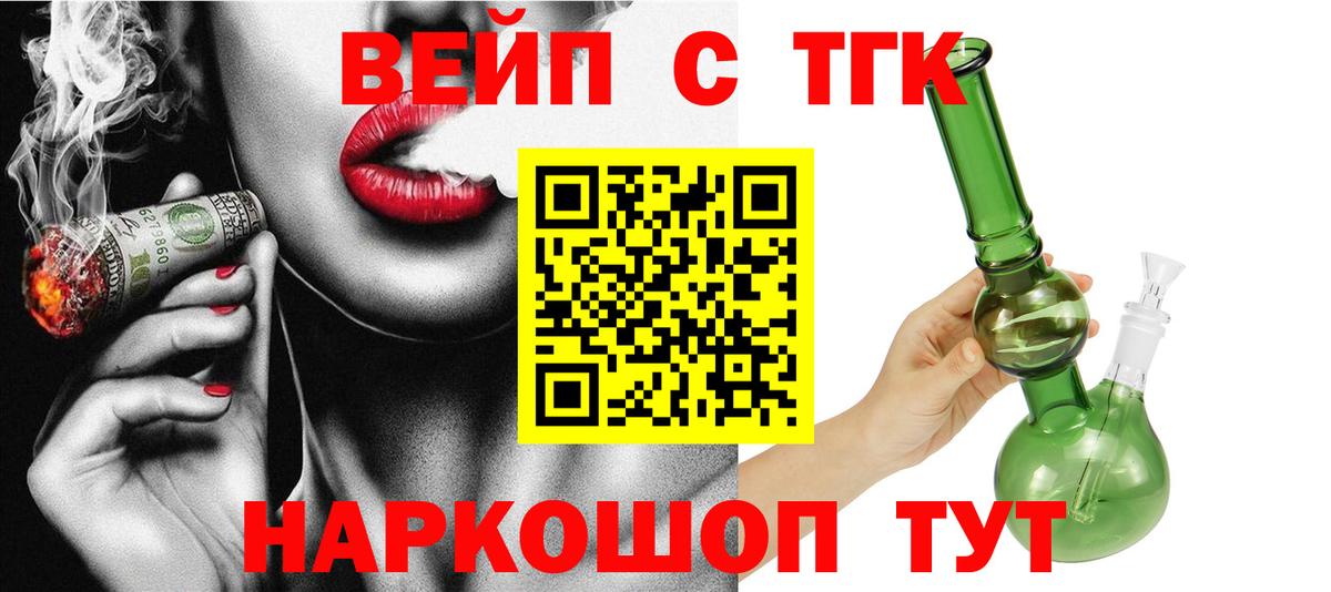 ТГК Wax Пятигорск