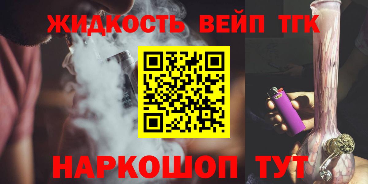 ТГК концентрат  Вход с VPN  Пятигорск 